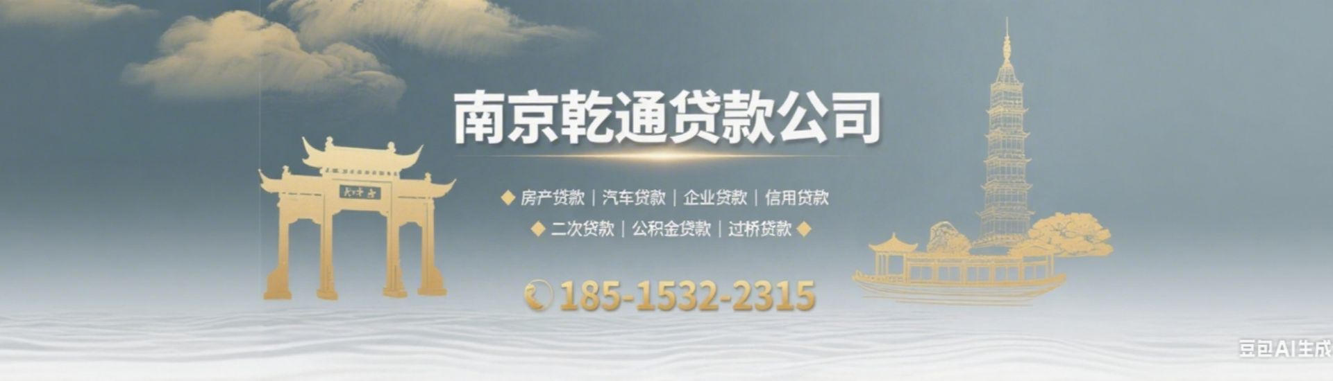 南京个体户贷款(南京个人贷款信息渠道)